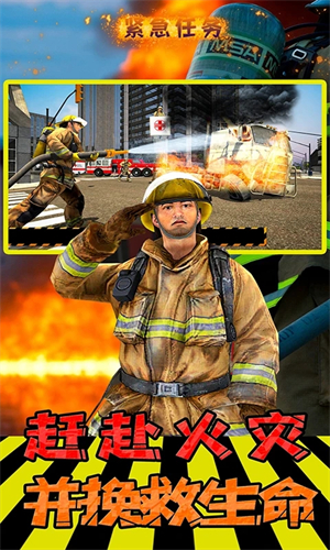 紧急任务hq中文版无限金币