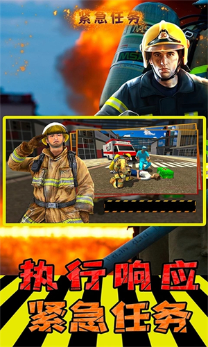 紧急任务hq中文版无限金币.jpg