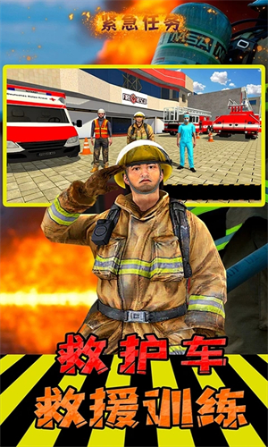 紧急任务hq中文版无限金币.jpg