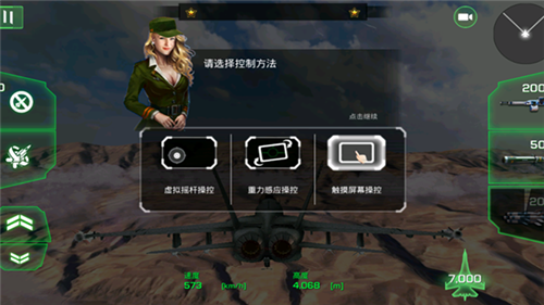 皇牌空战7无限导弹