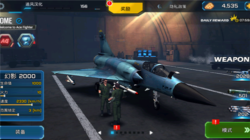皇牌空战7无限导弹.png