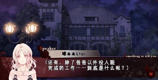 魔鬼恋人游戏死祭狂欢中文版.jpg