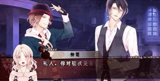 魔鬼恋人游戏死祭狂欢中文版.jpg