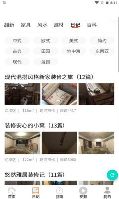 中欧