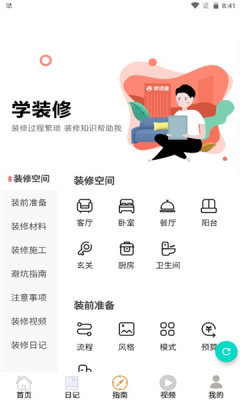中欧