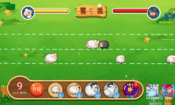 羊羊保卫战无限金币钻石.jpg