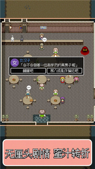 勇者27岁单身汉化版