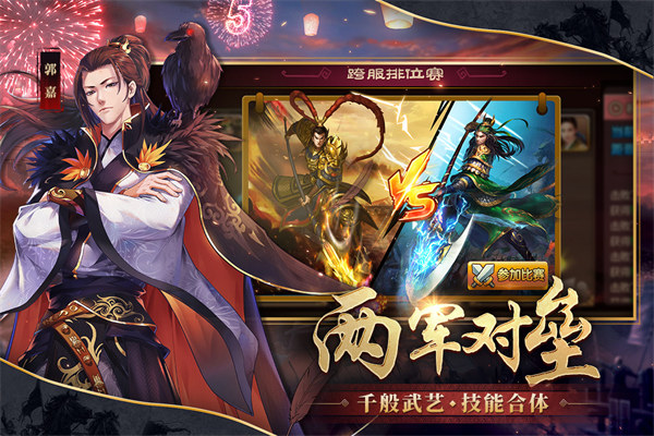 胡莱三国2内购版.jpg