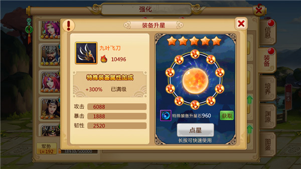 胡莱三国2内购版.jpg