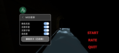 突变区2逃逸无敌版.png