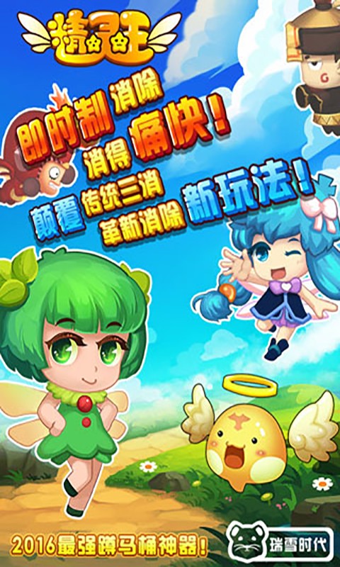 精灵王无限钻石