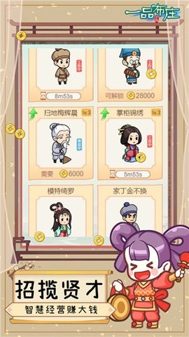 一品布庄无限金币