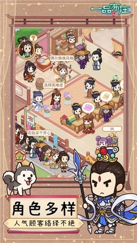 一品布庄无限金币