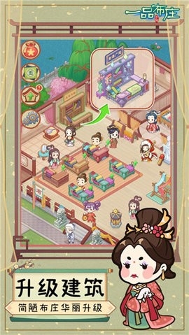 一品布庄无限金币