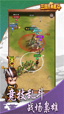 三国乱斗王者内购版.png