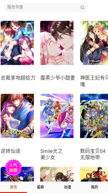 汤米漫画
