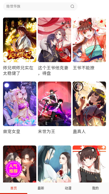 188漫画