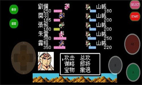 吞食天地2nd完整版.jpg