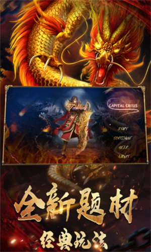 传奇1.76复古版.jpg