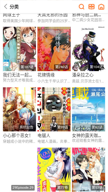 伯牙漫画人