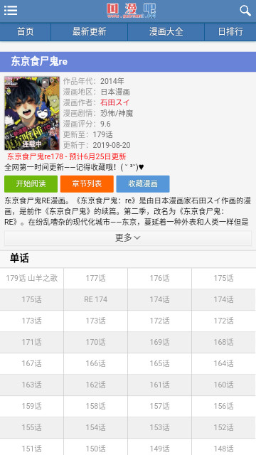国漫吧