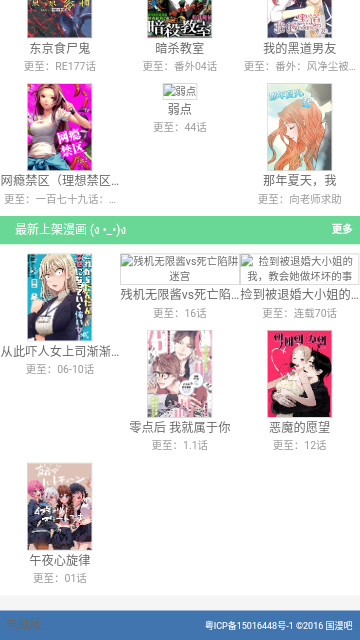 国漫吧