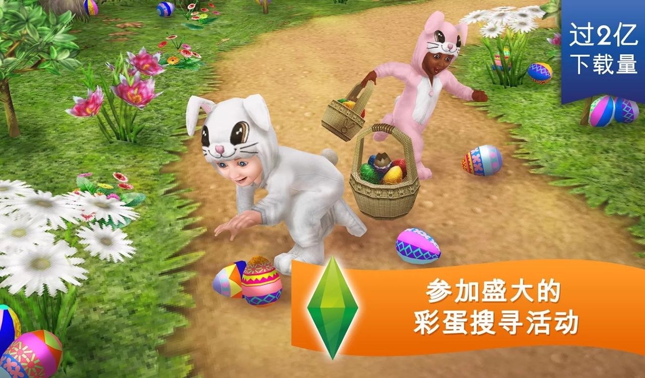 模拟人生畅玩版中文版