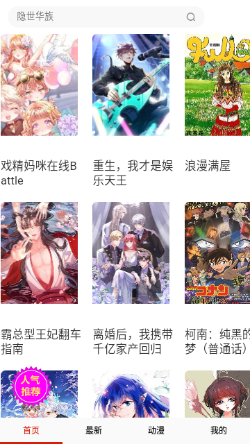 次元猫漫画