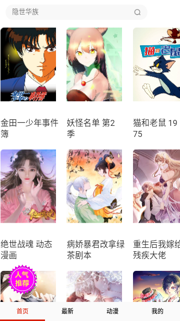 次元猫漫画