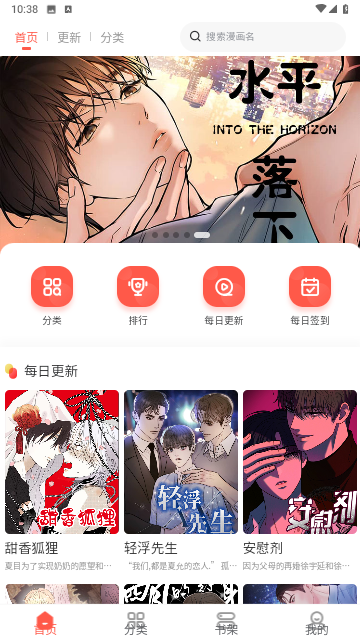 追耽漫画