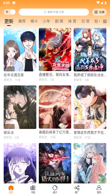 米饭漫画
