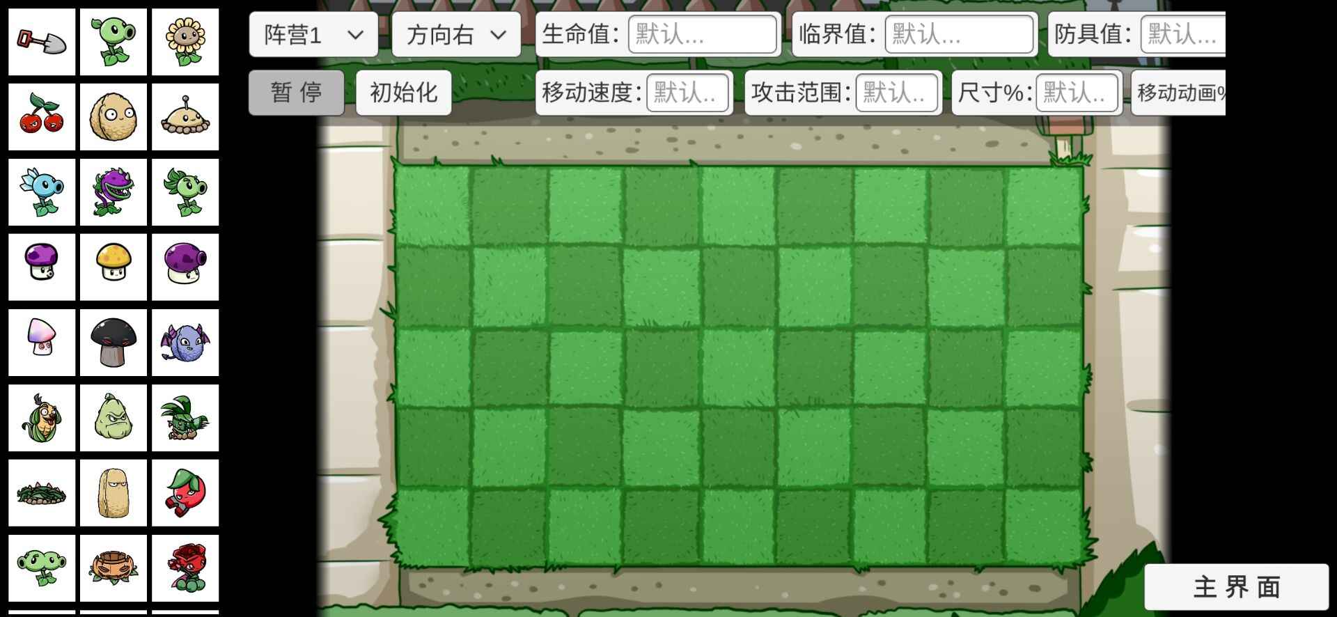 植物大战僵尸胆小菇之梦.jpg