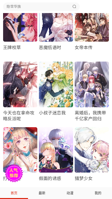 鲁漫漫画无删减