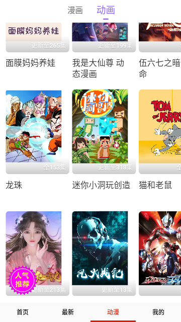闲来漫画