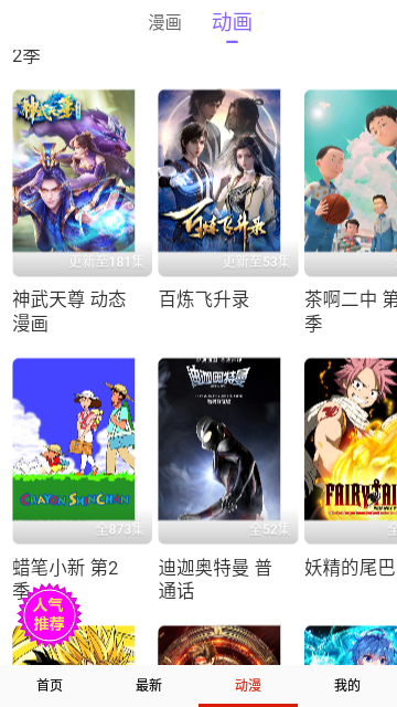 闲来漫画