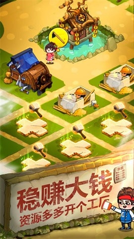 一起造起来无限金币版