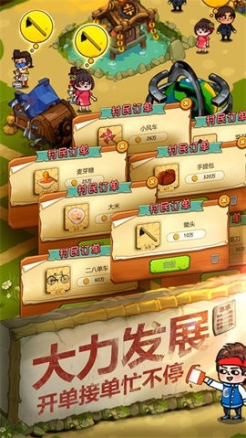 一起造起来无限金币版