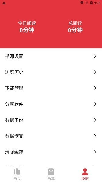 西瓜搜书去广告