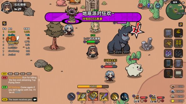 沙盒与副本中文版