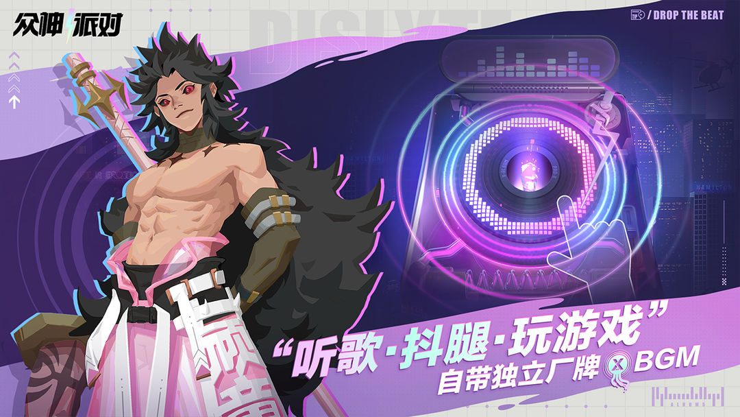 众神派对国际版.jpg