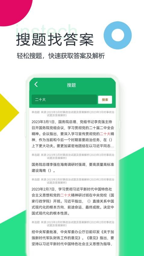 行测题库.jpg