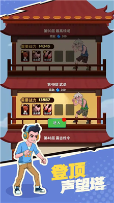 我不是废柴内置MOD菜单