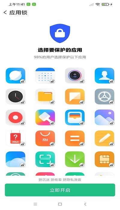 迅捷清理.jpg