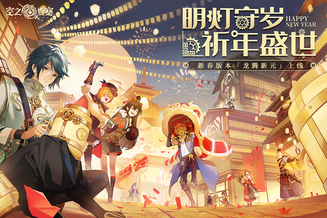 空之要塞启航官网版.jpg 空之要塞启航官网版.jpg