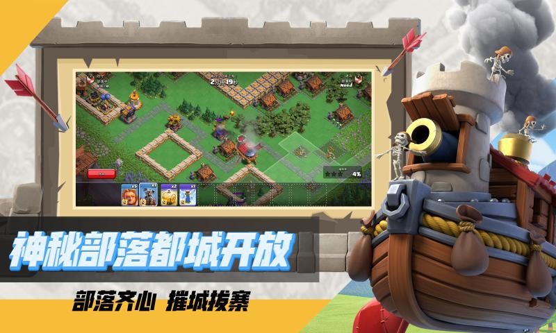 部落冲突百度版.jpg