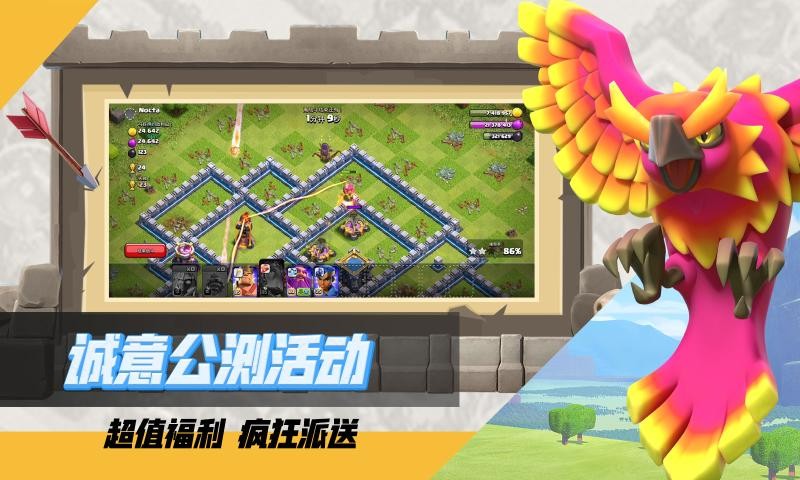 部落冲突百度版.jpg