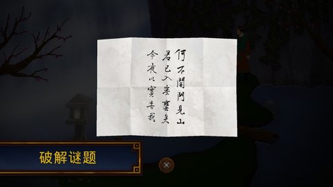 狄仁杰之锦蔷薇中文版