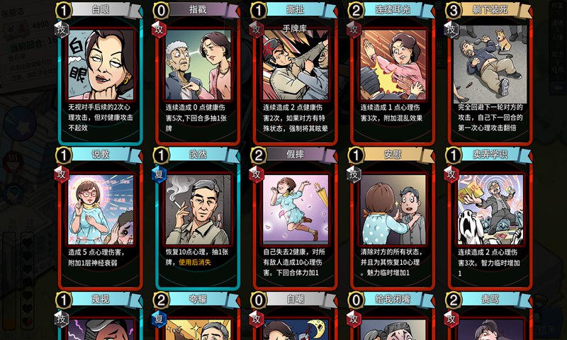 退休模拟器内置作弊菜单.jpg
