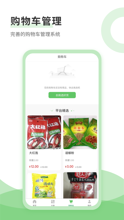 点点买菜