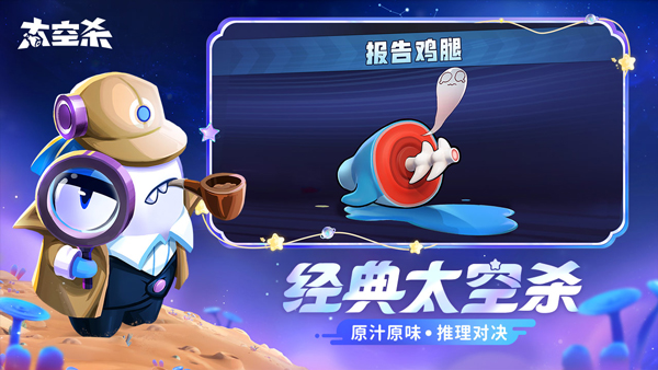太空行动国际服最新版本.jpg